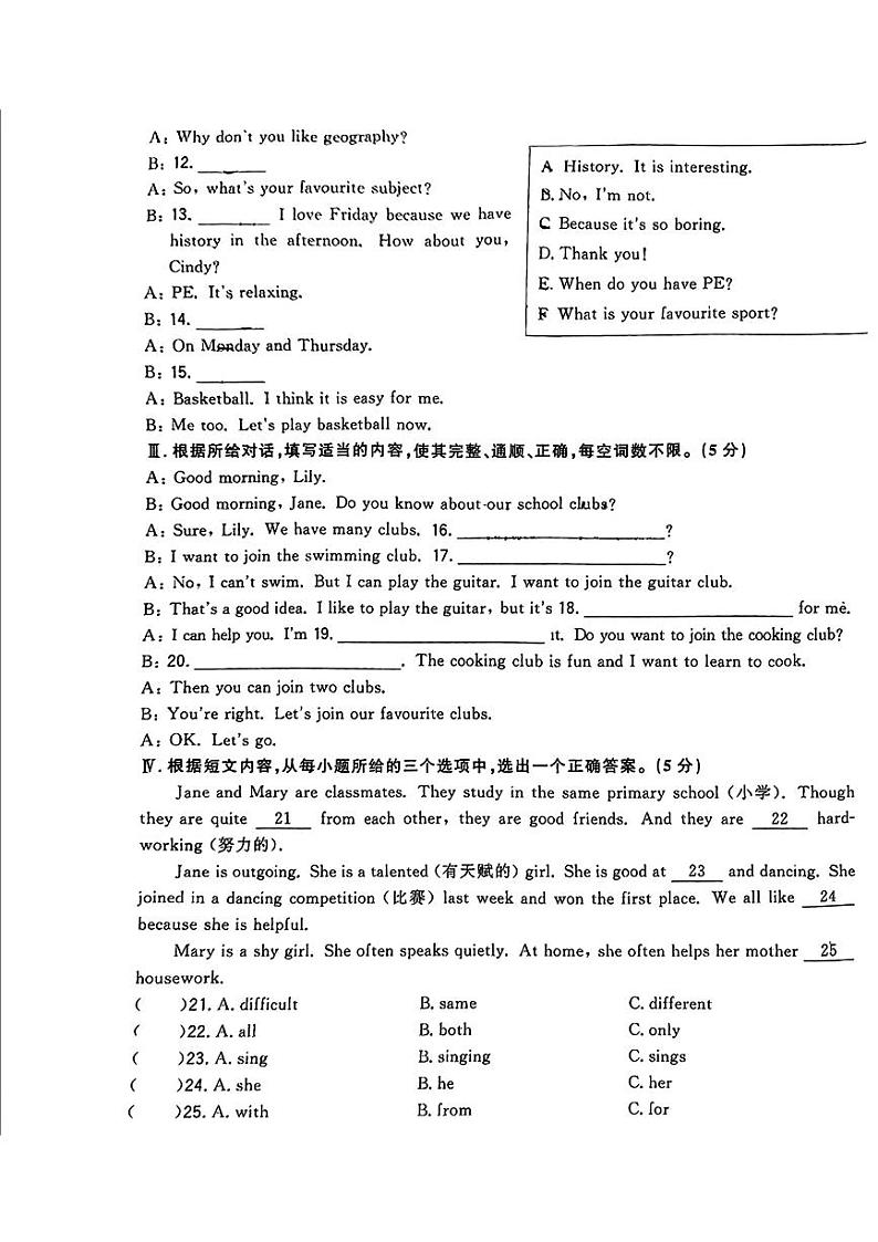 吉林省吉林市第三中学2024-2025学年七年级上学期第三次月考英语试题第3页