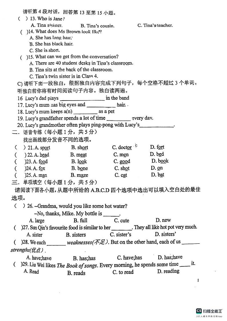 江西省萍乡市第六中学2024-2025学年七年级上学期期中考试英语试题第2页