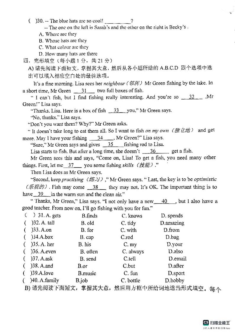 江西省萍乡市第六中学2024-2025学年七年级上学期期中考试英语试题第3页