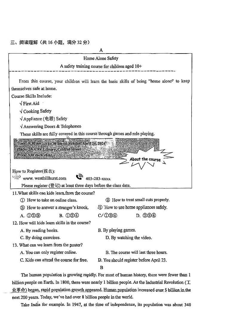 山东省淄博市张店区淄博外语学校2024-2025学年九年级上学期11月月考英语试题第2页