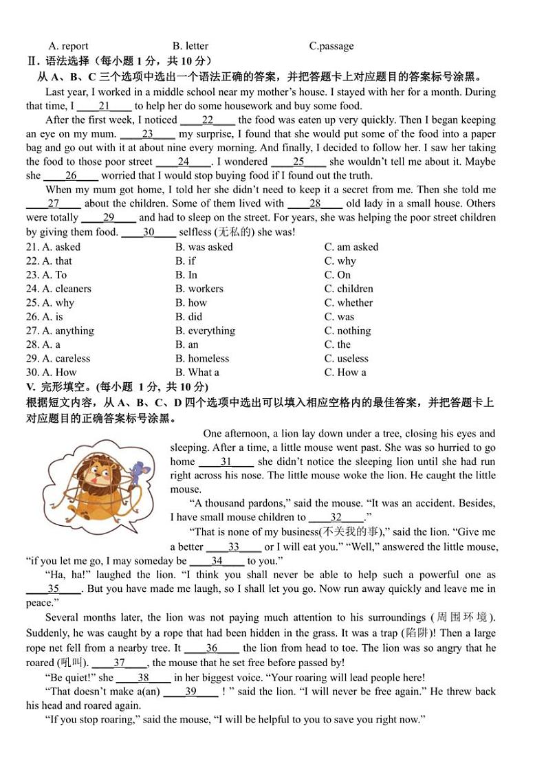 重庆市开州区大进初中教育集团2024～2025学年九年级(上)期中英语试卷(含答案)第2页