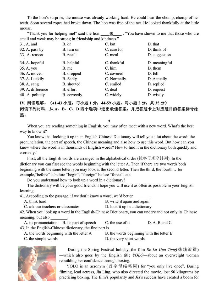 重庆市开州区大进初中教育集团2024～2025学年九年级(上)期中英语试卷(含答案)第3页