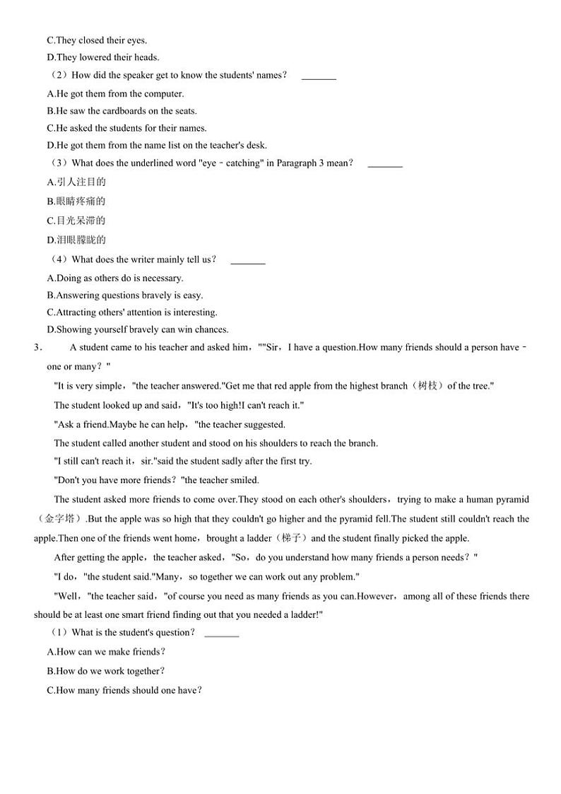 辽宁省朝阳市凌源市2024～2025学年九年级(上)期中英语试卷(含答案)第3页