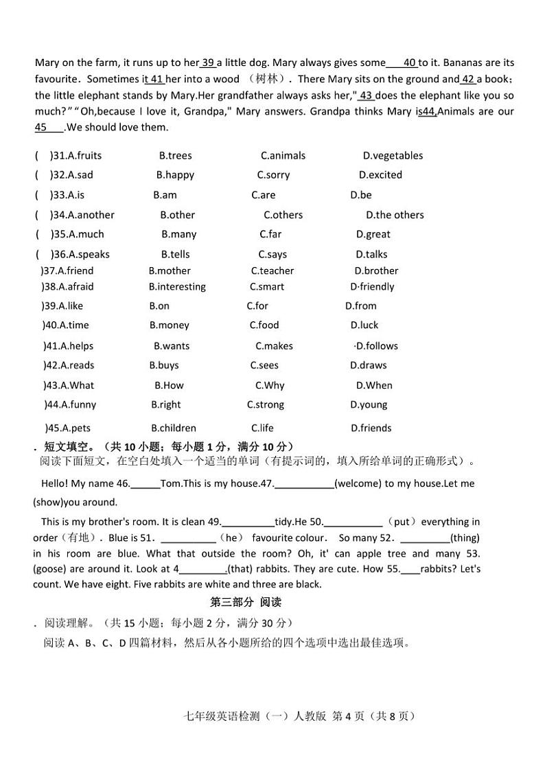 河北省邯郸市成安县商城镇初级中学2024～2025学年七年级(上)英语第一次月考试卷(含答案)第3页