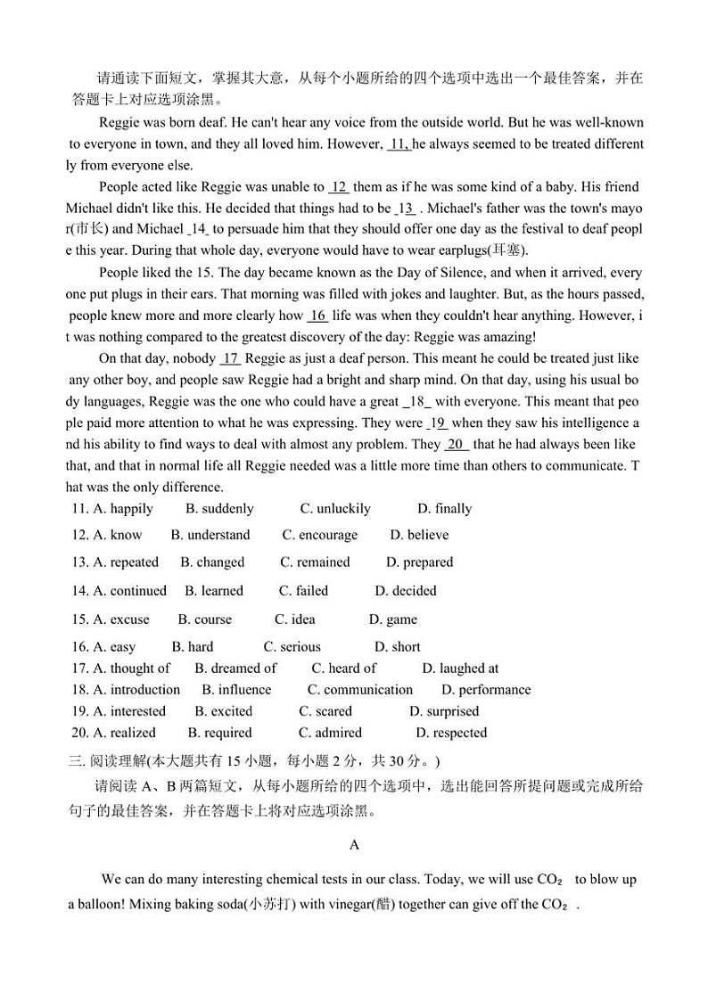 广东省中山市共进联盟2024～2025学年九年级(上)期中英语试卷(pdf版＋含答案)第2页