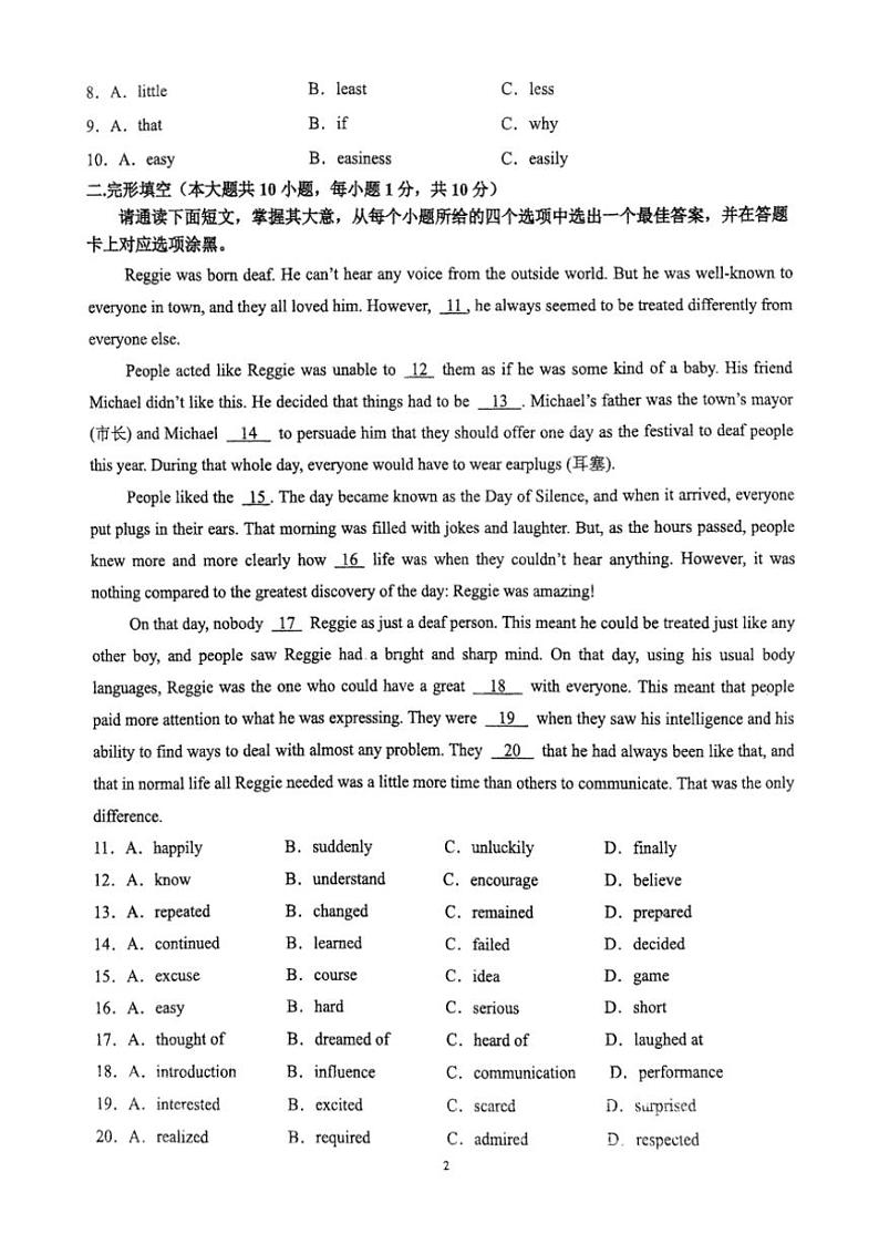 广东省中山市共进联盟2024～2025学年九年级(上)期中英语试卷(word+含答案)第2页