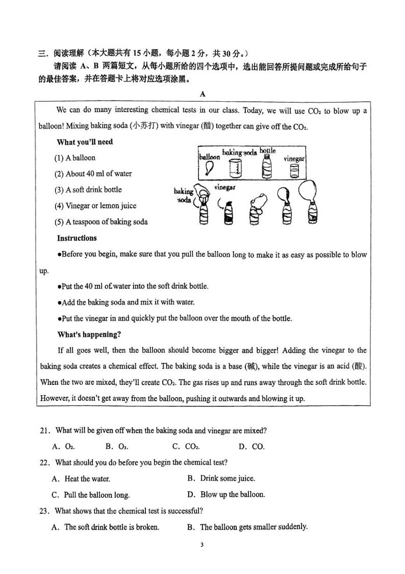 广东省中山市共进联盟2024～2025学年九年级(上)期中英语试卷(word+含答案)第3页