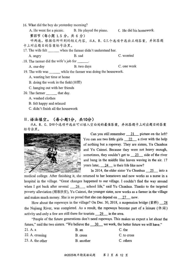 重庆市南开中学2023～2024学年八年级(下)期中英语试卷(含答案)02