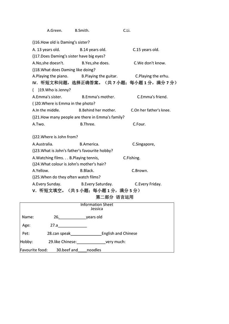 河北省邯郸市成安县商城镇初级中学2024～2025学年七年级(上)期中质量评价英语试卷(含答案)第2页