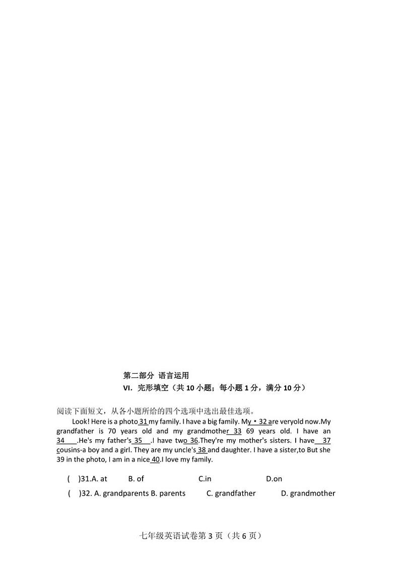 河北省邯郸市成安县商城镇初级中学2024～2025学年七年级(上)期中质量评价英语试卷(含答案)第3页