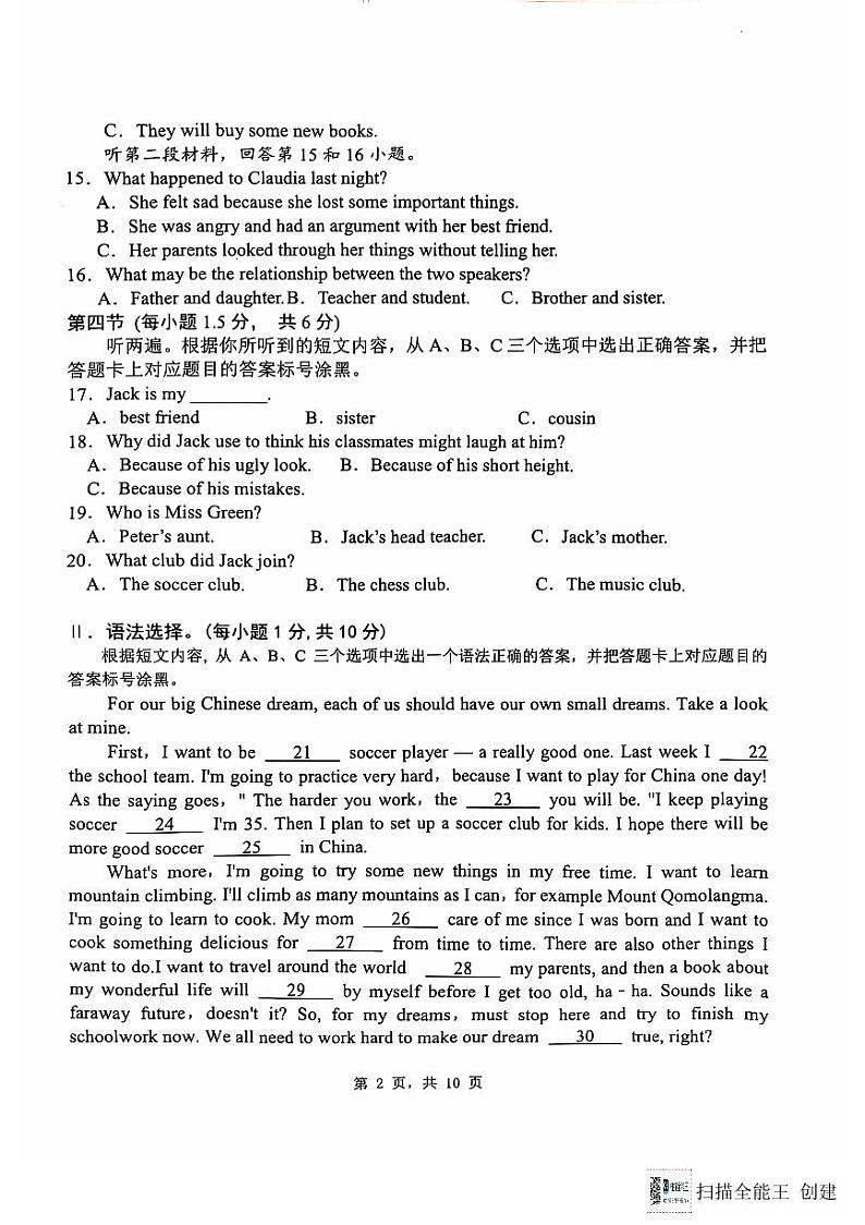 九年级英语试题第2页