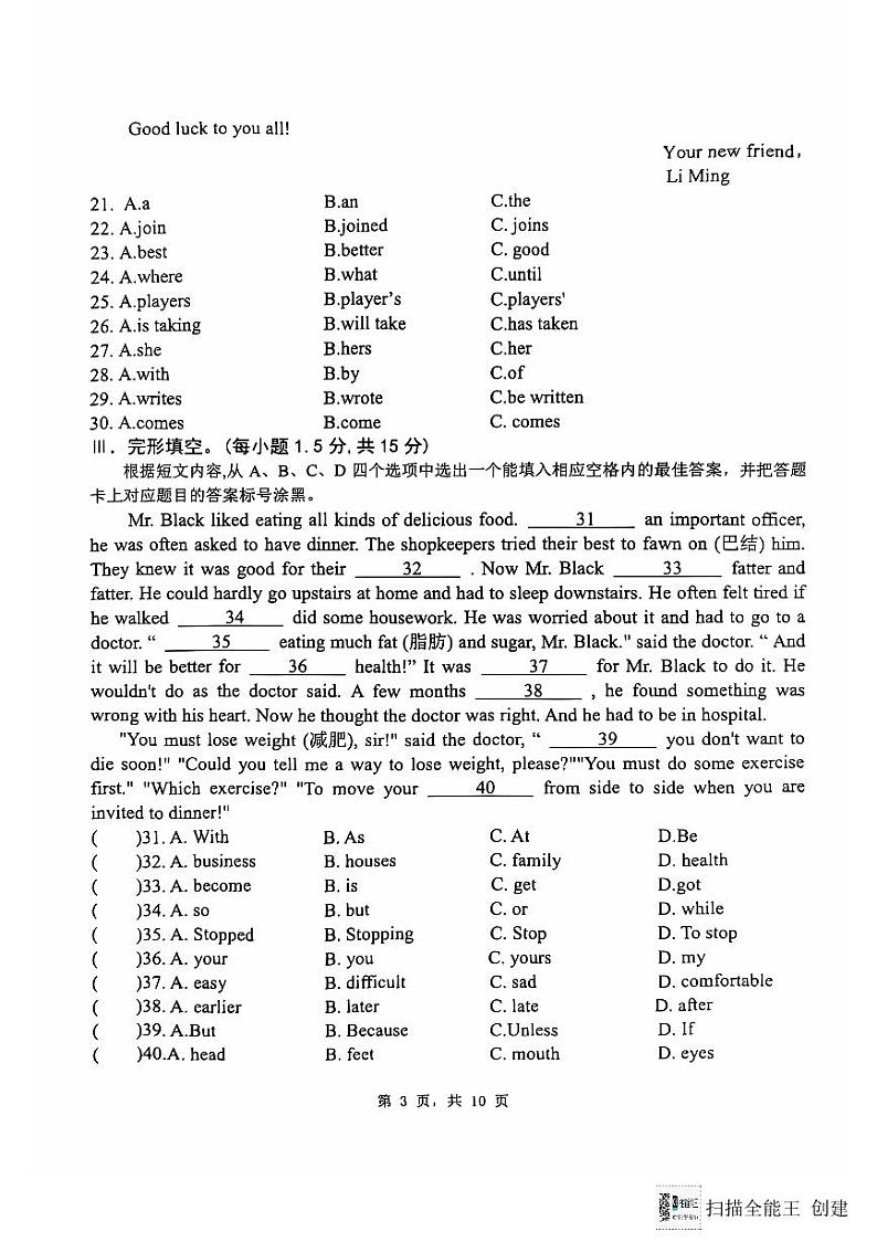 九年级英语试题第3页