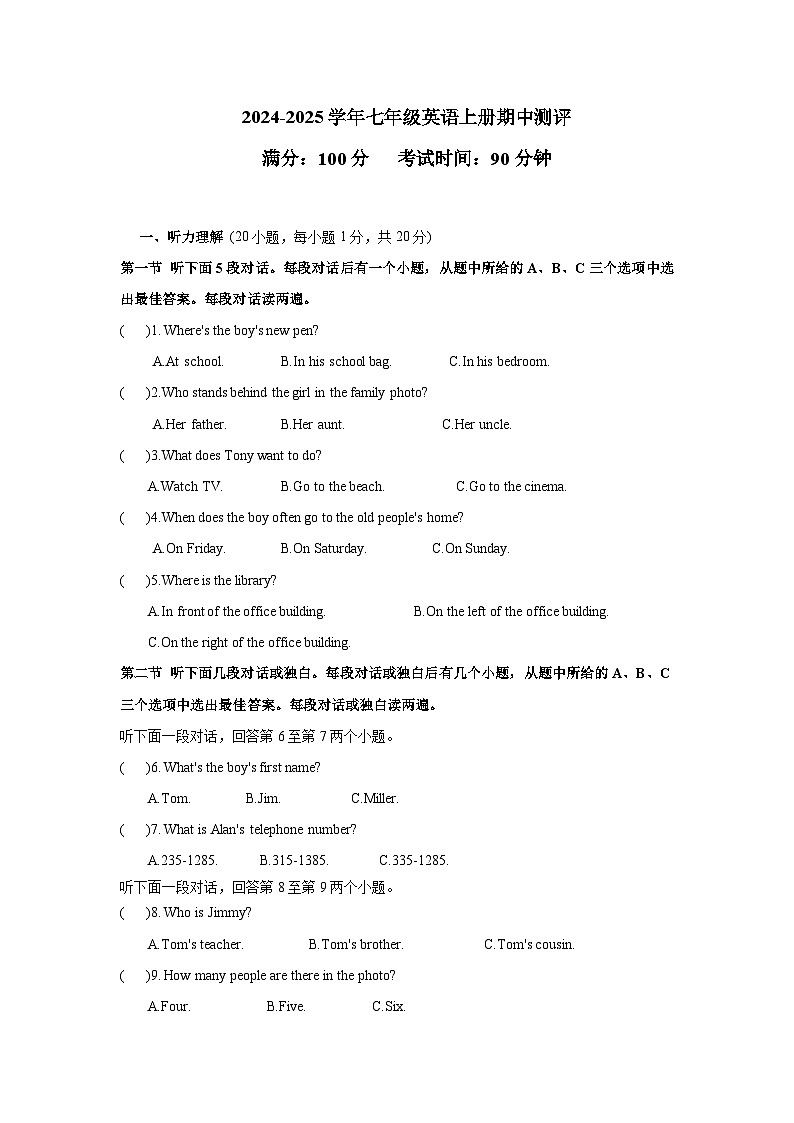 2024-2025郑东新区外国语期中七年级英语试卷+试卷第1页