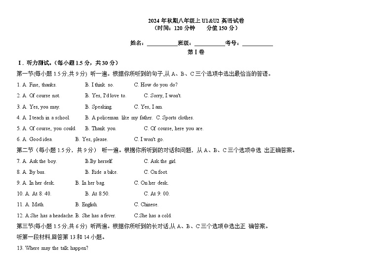 重庆市涪陵外国语学校2024-2025学年八年级上学期期中考试英语试题第1页