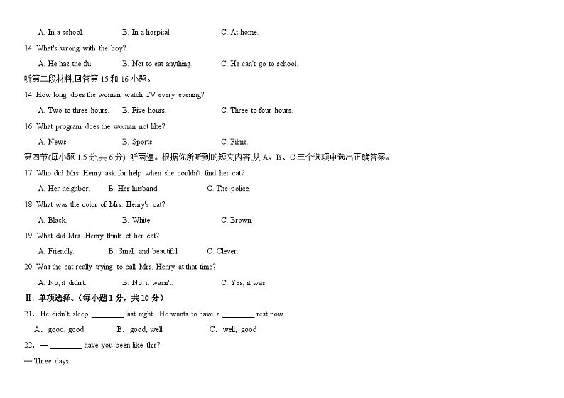 重庆市涪陵外国语学校2024-2025学年八年级上学期期中考试英语试题第2页