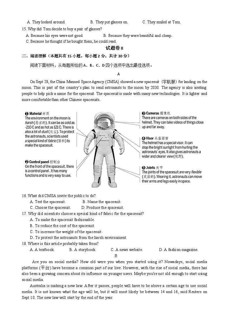 浙江省宁波市鄞州区十二校联考2024-2025学年九年级上学期11月月考英语试题第2页