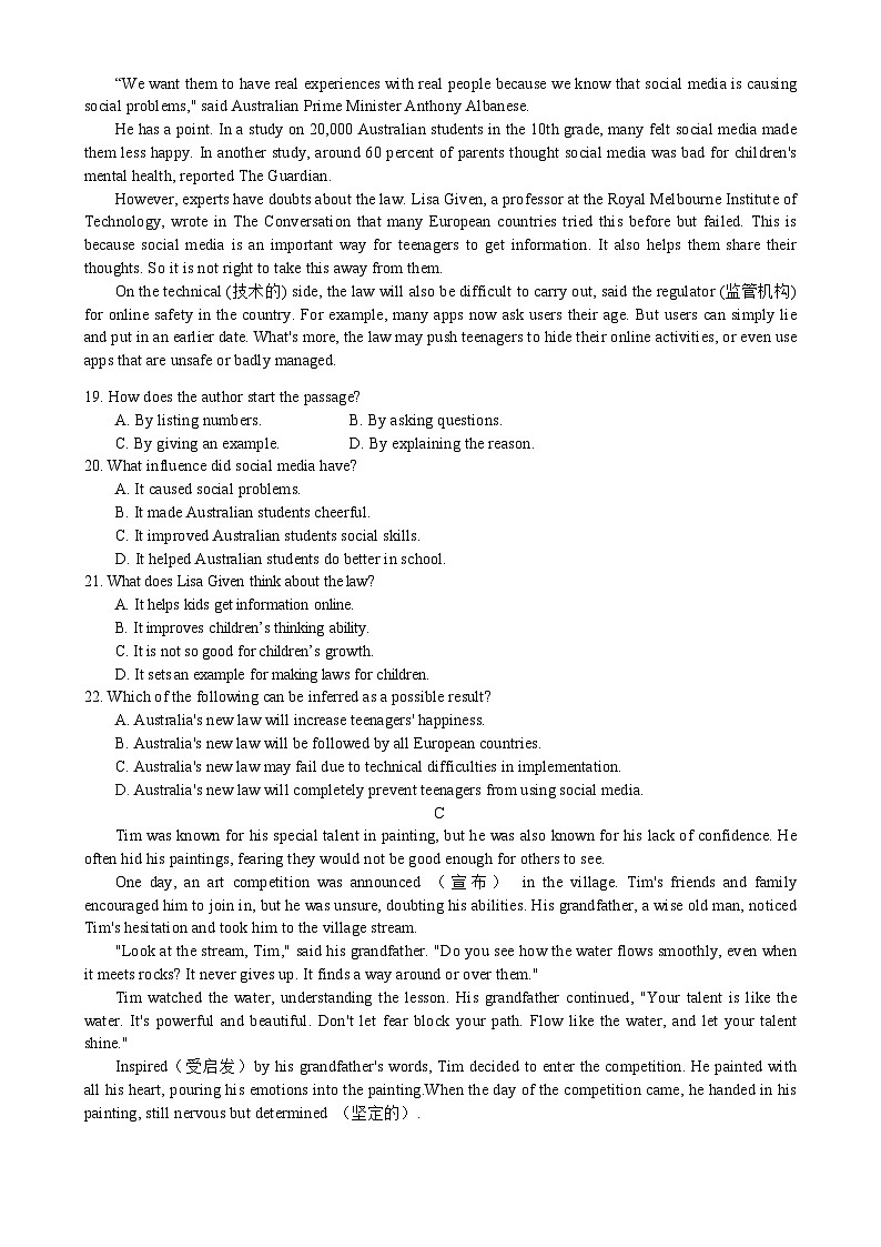 浙江省宁波市鄞州区十二校联考2024-2025学年九年级上学期11月月考英语试题第3页