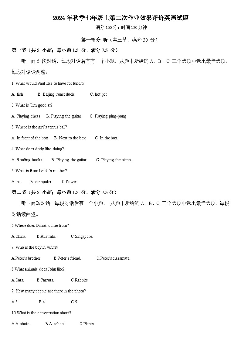 四川省南充市白塔中学2024-2025学年七年级上学期期中检测英语试题第1页