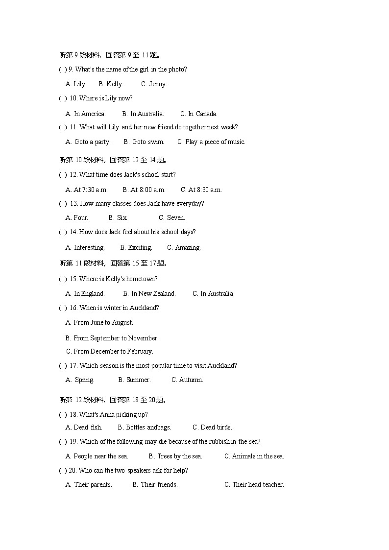 辽宁省沈阳市第四十三中学教育集团2024-2025学年上学期七年级期中考试英语试卷第2页