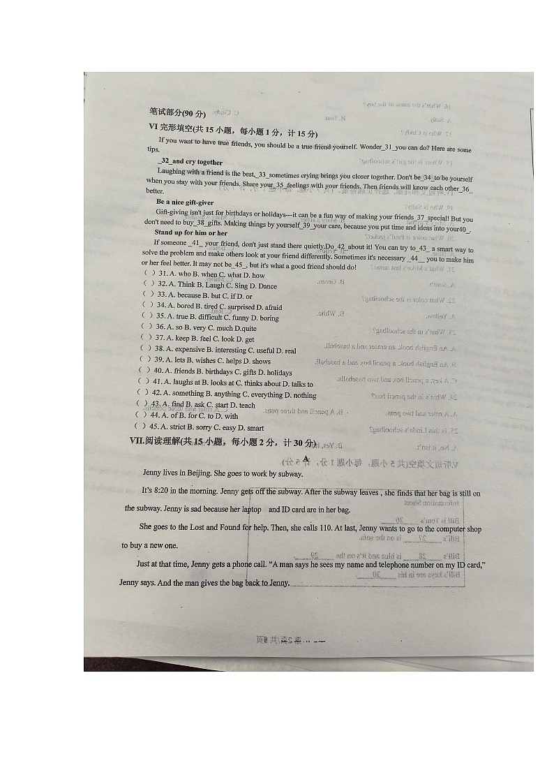 河北省衡水市桃城区第七中学2024-2025学年七年级上学期11月期中考试英语试题第3页
