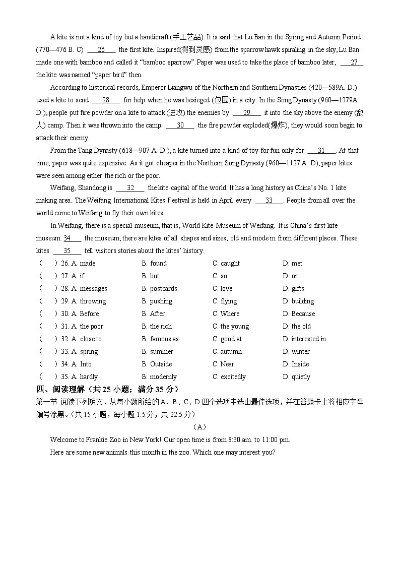广东省深圳市龙华区民治中学教育集团2023-2024学年七年级上学期期末适应性练习英语试卷第3页