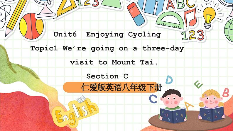 仁爱科普版英语八下 Unit 6 Topic 1 《Enjoy Cycling》Section C课件第1页