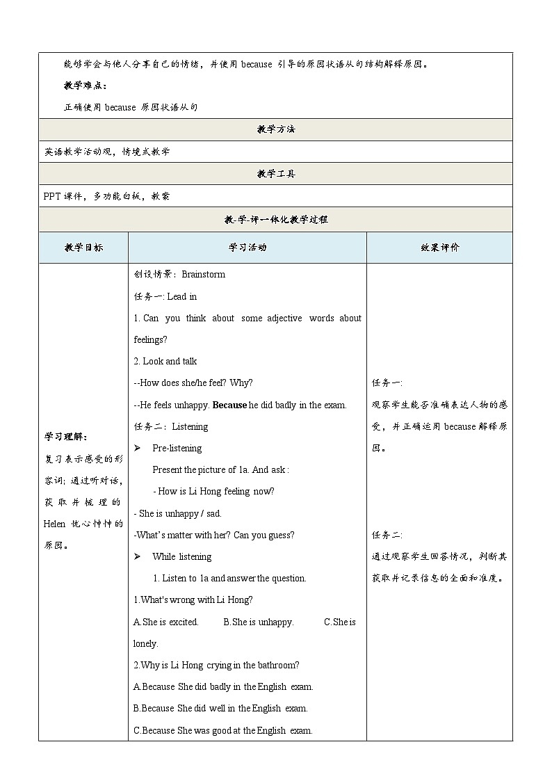 仁爱科普版英语八下 Unit 5 Topic 2 《 I’m feeling better now》 Section A  教案第2页