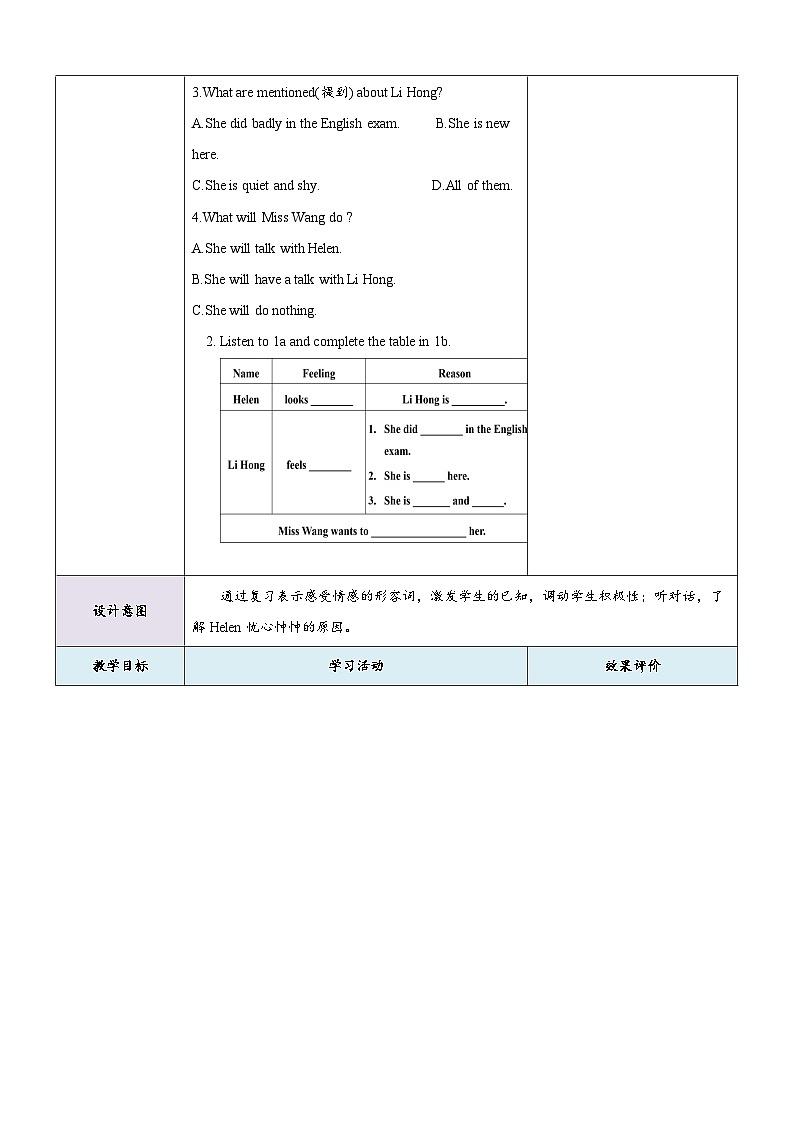 仁爱科普版英语八下 Unit 5 Topic 2 《 I’m feeling better now》 Section A  教案第3页