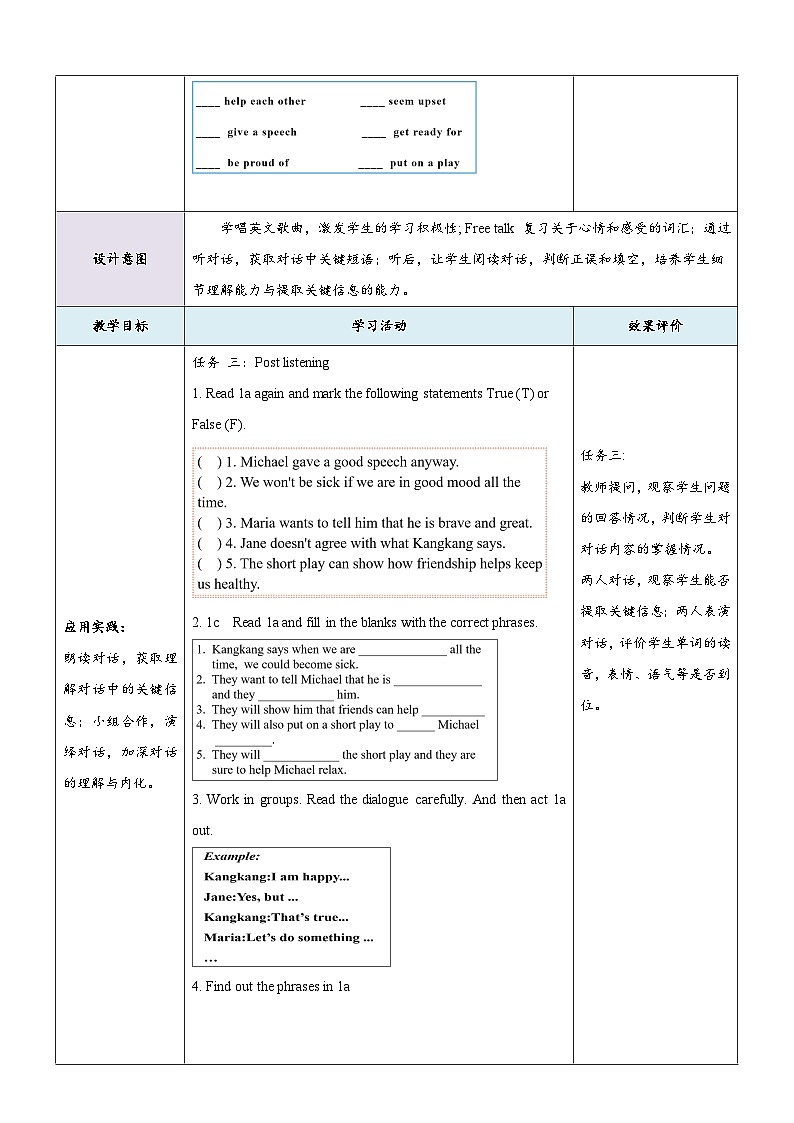 仁爱科普版英语八下 Unit 5 Topic 3 《Feeling Excited》Section B 教案第3页