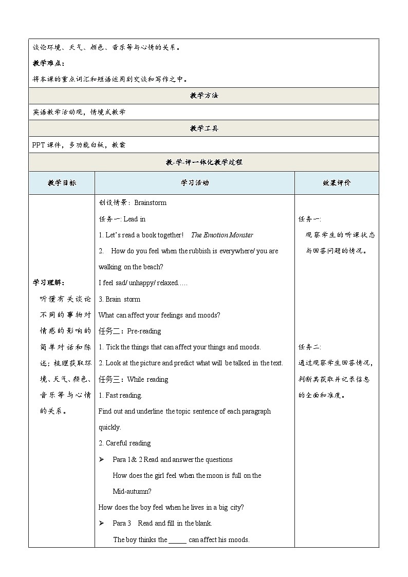 仁爱科普版英语八下 Unit 5 Topic 3 《Feeling Excited》Section C 教案第2页