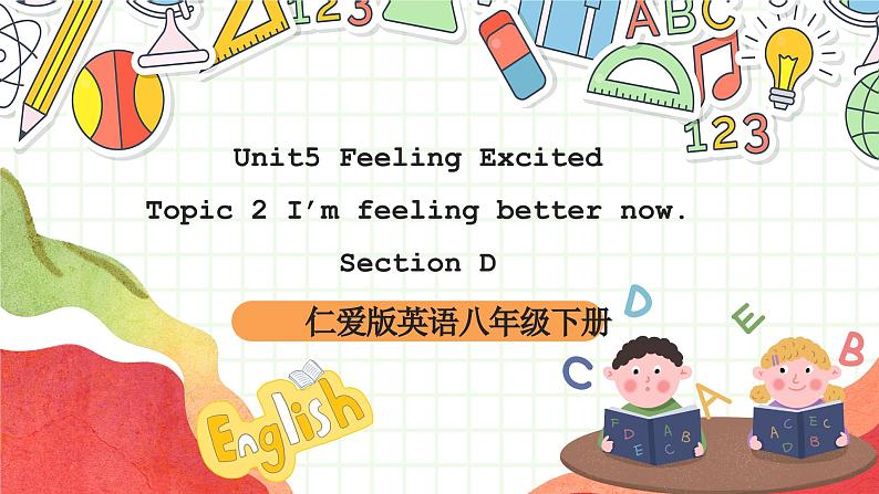 仁爱科普版英语八下 Unit 5 Topic 3 《Feeling Excited》Section D 课件第1页