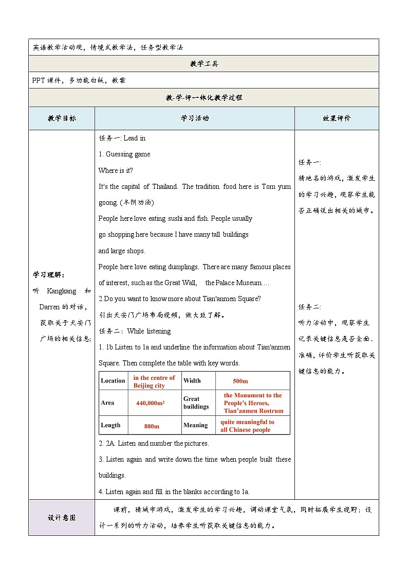 仁爱科普版英语八下 Unit 6 Topic 2 《Enjoy Cycling》Section B 教案第2页