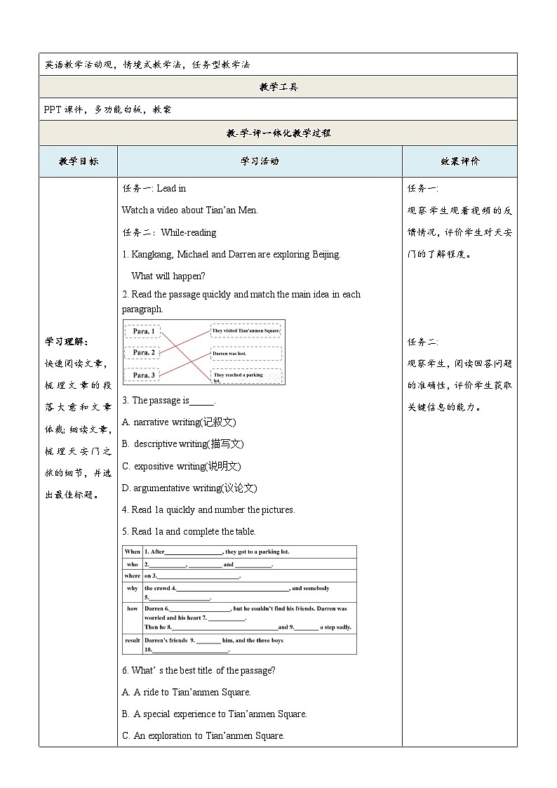 仁爱科普版英语八下 Unit 6 Topic 2 《Enjoy Cycling》 Section  C 教案第2页