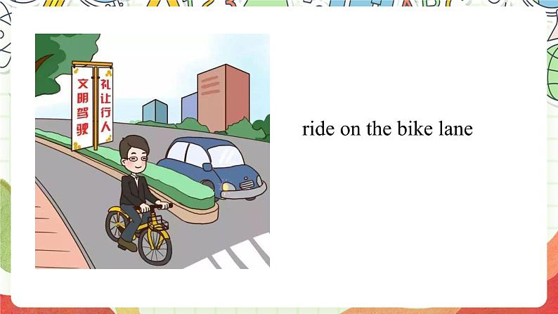 仁爱科普版英语八下 Unit 6 Topic 3 《Enjoy Cycling》Section C 课件第6页