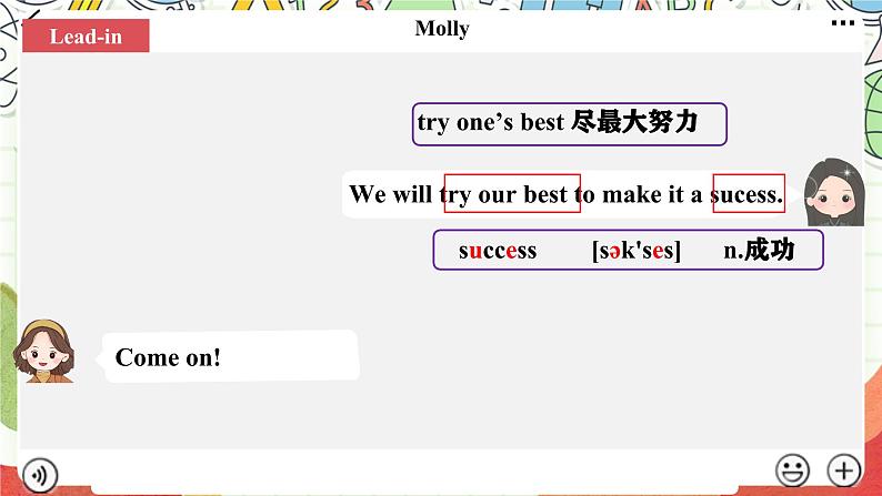 仁爱科普版英语八下 Unit 7 Topic 1 《Our Clothes》 Section A 课件第5页