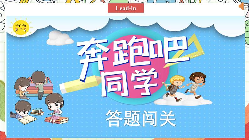 仁爱科普版英语八下 Unit 7 Topic 1 《Our Clothes》Section D 课件第4页