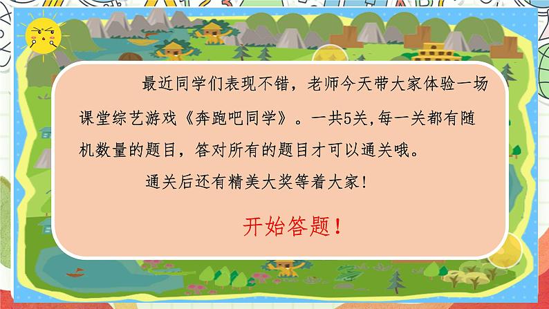 仁爱科普版英语八下 Unit 7 Topic 1 《Our Clothes》Section D 课件第5页