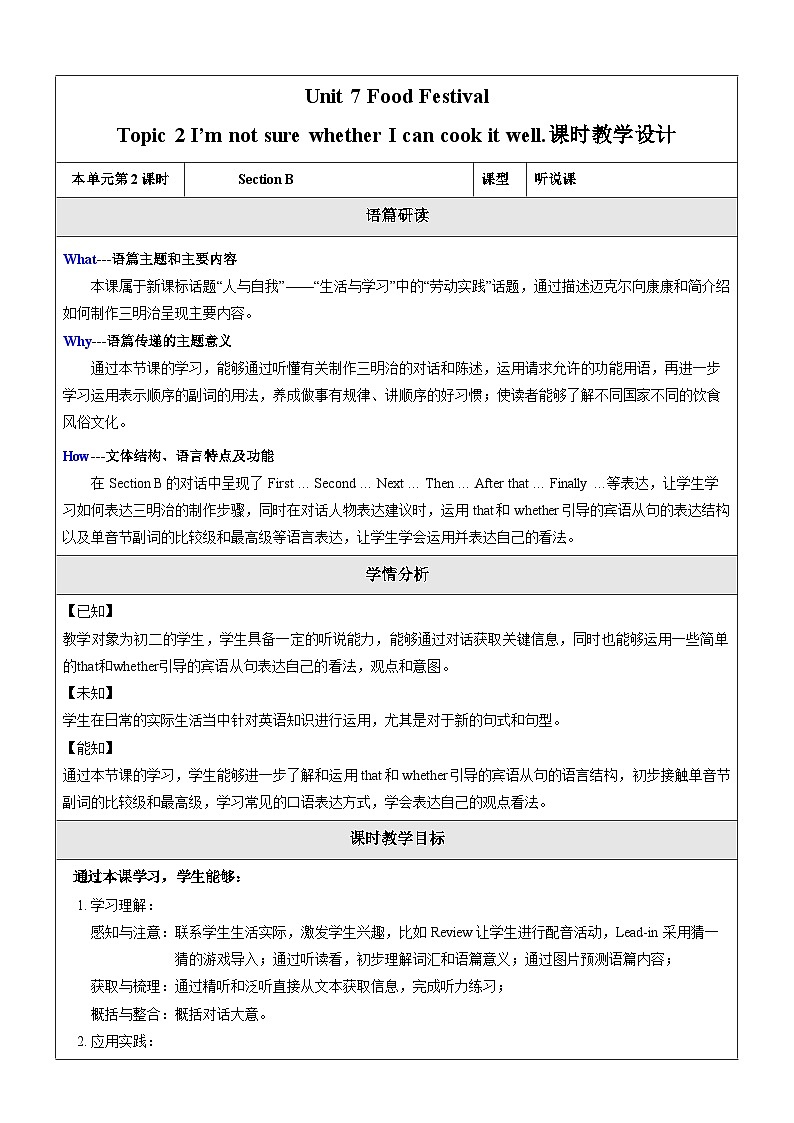 仁爱科普版英语八下 Unit 7 Topic 2 《Food festival》 Section B 课件+教案+音视频01