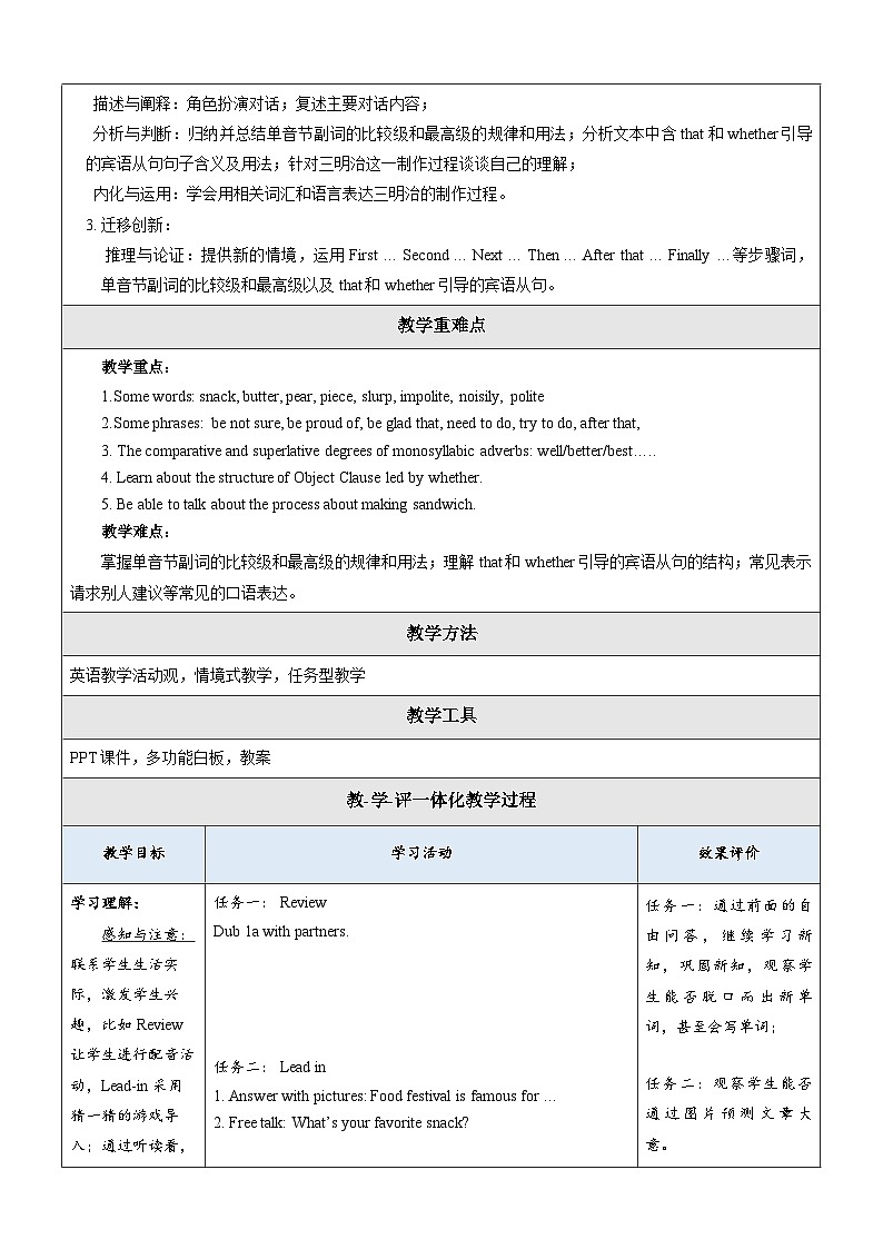 仁爱科普版英语八下 Unit 7 Topic 2 《Food festival》 Section B 课件+教案+音视频02