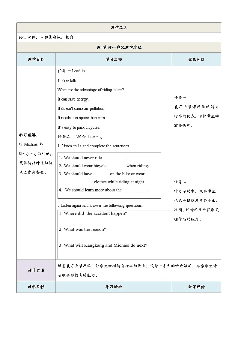 仁爱科普版英语八下 Unit 6 Topic 3 《Enjoy Cycling》Section B 教案第2页