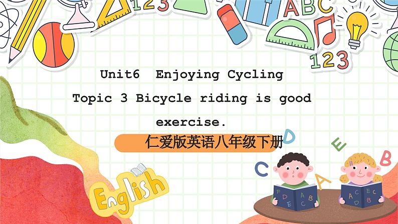 仁爱科普版英语八下 Unit 6 Topic 3 《Enjoy Cycling》Section B 课件第1页