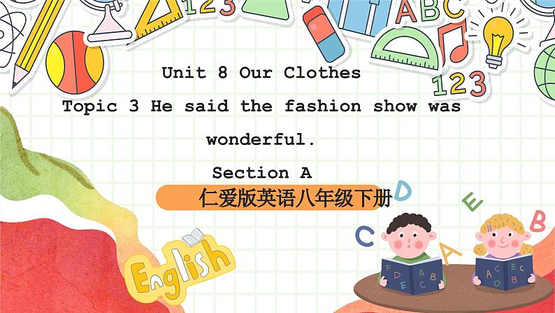 仁爱科普版英语八下 Unit 8 Topic 3 《 Our Clothes》Section A 课件第1页