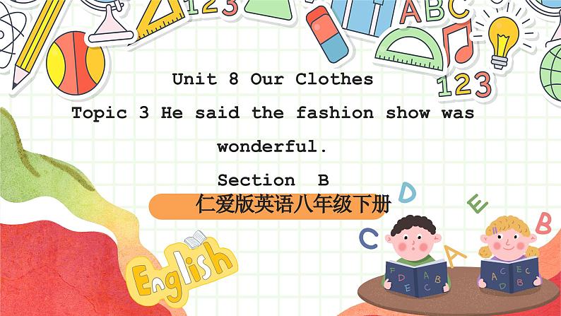 仁爱科普版英语八下 Unit 8 Topic 3 《 Our Clothes》 Section B 课件第1页