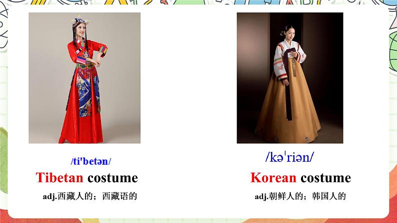 仁爱科普版英语八下 Unit 8 Topic 3 《 Our Clothes》 Section B 课件第7页