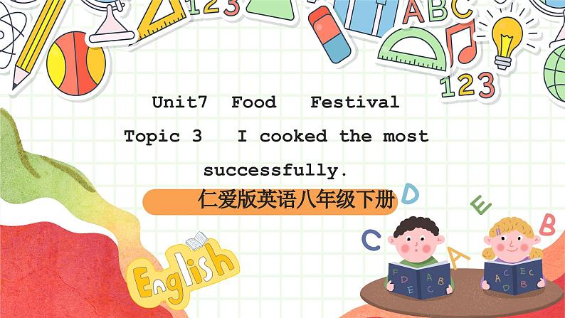 仁爱科普版英语八下 Unit 7 Topic 1-Topic 3 《Food festival》课件+教案+音视频01