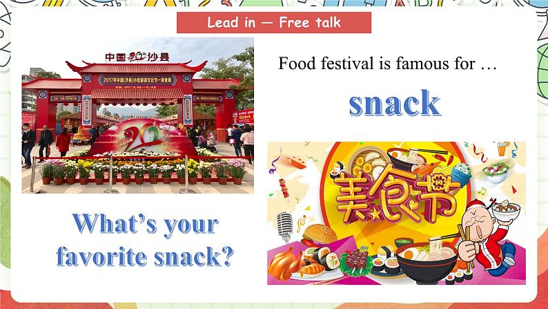 仁爱科普版英语八下 Unit 7 Topic 1-Topic 3 《Food festival》课件+教案+音视频04