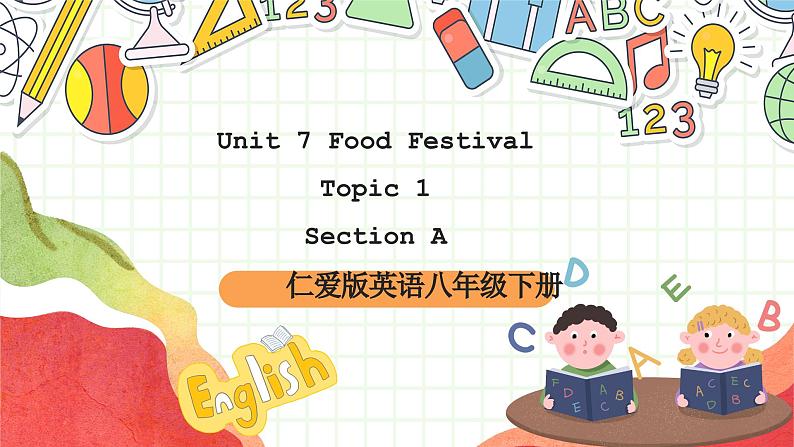 仁爱科普版英语八下 Unit 7 Topic 1-Topic 3 《Food festival》课件+教案+音视频01