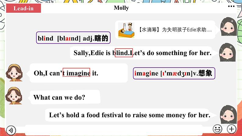 仁爱科普版英语八下 Unit 7 Topic 1-Topic 3 《Food festival》课件+教案+音视频03