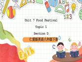 仁愛科普版英語八下 Unit 7 Topic 1-Topic 3 《Food festival》課件+教案+音視頻