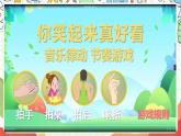 仁愛科普版英語八下 Unit 7 Topic 1-Topic 3 《Food festival》課件+教案+音視頻